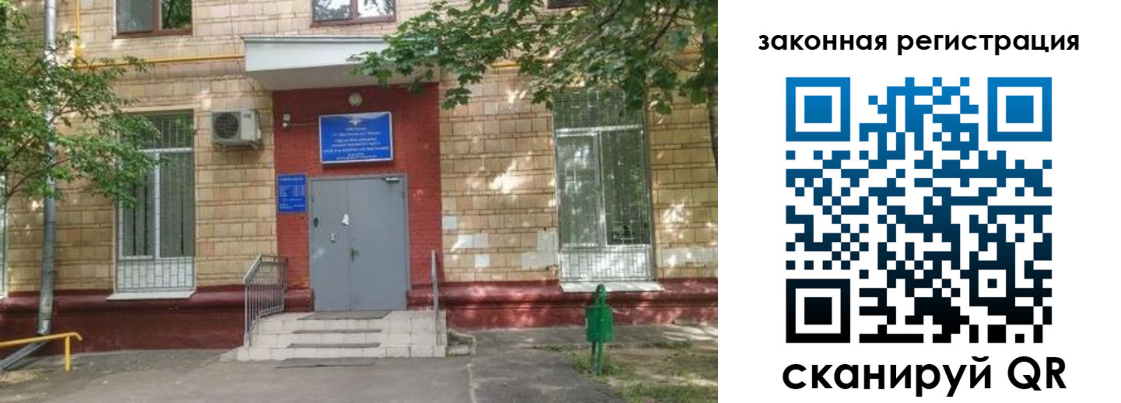 прописка для школы в Кинешме