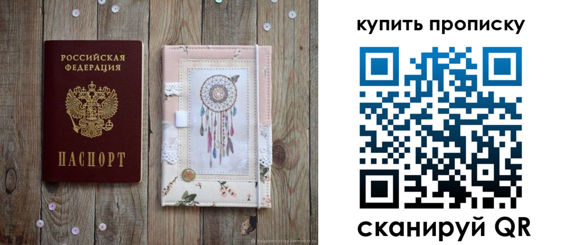 временная регистрация надежно в Кинешме