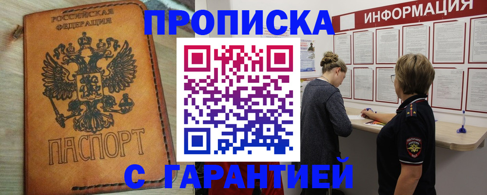временная регистрация поиск в Кинешме