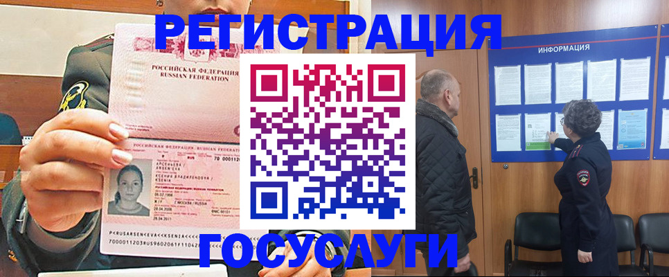 временная прописка в Кинешме