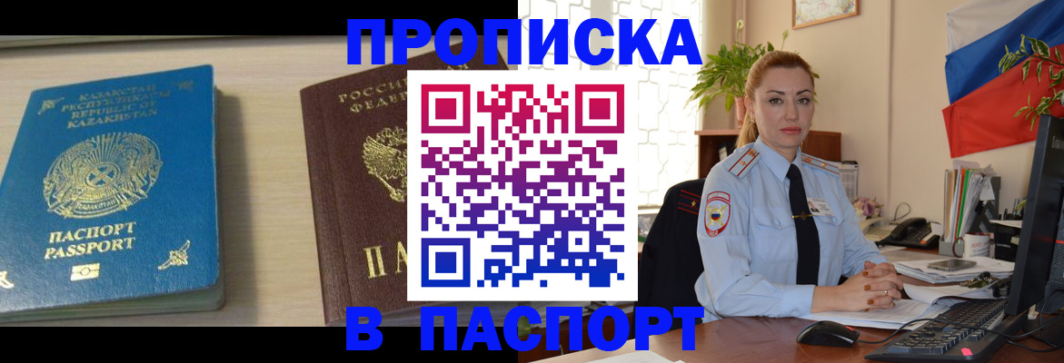 где прописаться в Кинешме