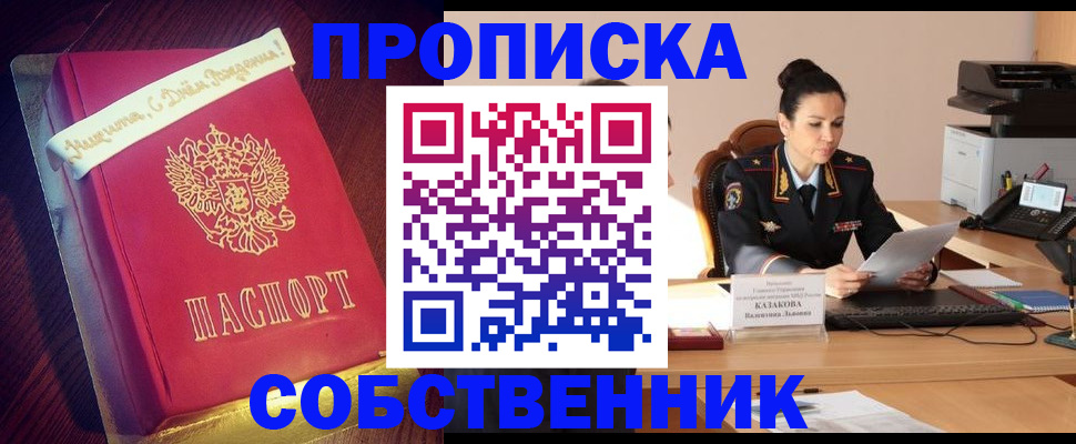 временная регистрация в Кинешме