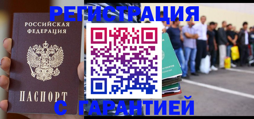 временная регистрация госуслуги в Кинешме