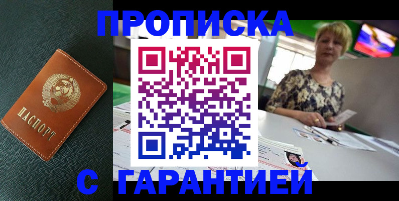 прописка для кредита в Кинешме