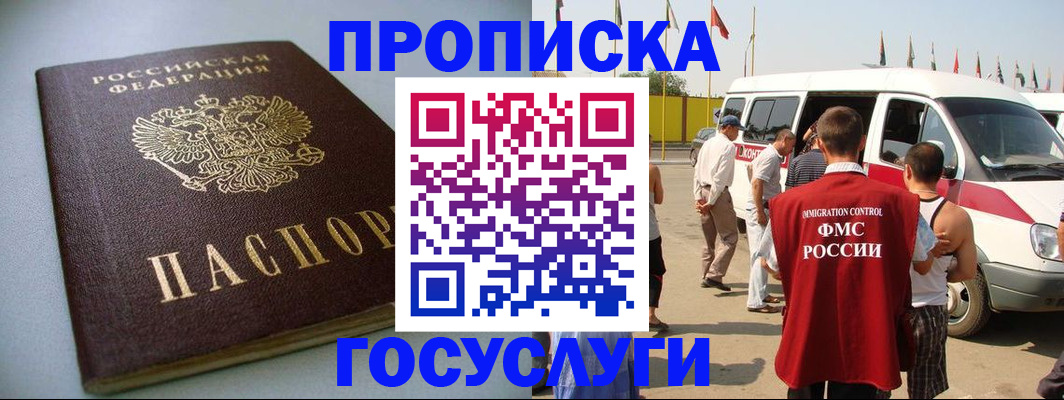временная регистрация госуслуги в Кинешме