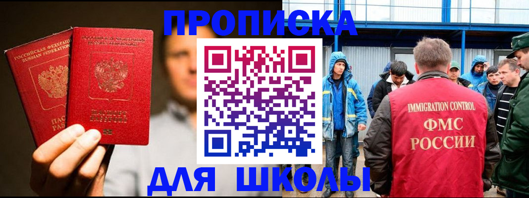 временная регистрация купить в Кинешме