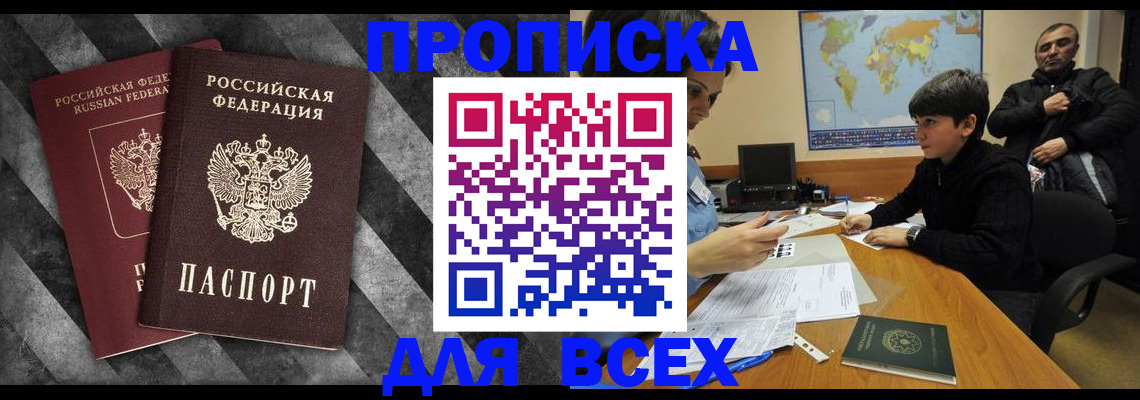 прописка поиск в Кинешме